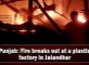 Fire breaks out at a plastic factory in Jalandhar